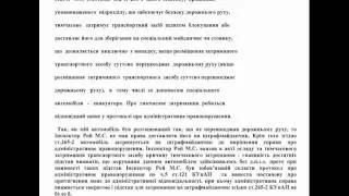 ИСК в СУД на Новую Полицию. ст.265-2 КУпАП