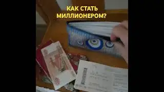 Стать миллионером? Легко! поезжай в Монголию! #travel