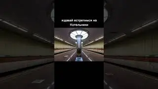 мем 