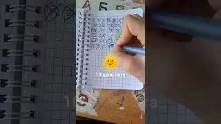 Как мы ждали лето😅🌞