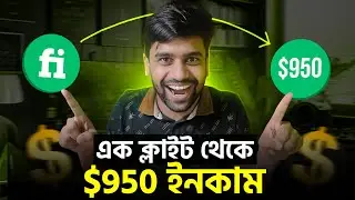 Skills থাকলে কাজের অভাব নেই ! how to find freelance work online ! কিভাবে ফ্রিল্যান্স কাজ পাবেন