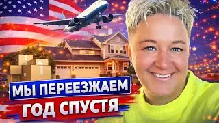 Блиновская помогла.Срочно нужна Битва Экстрасенсов в Америке.Год спустя после суда с лучшим другом.