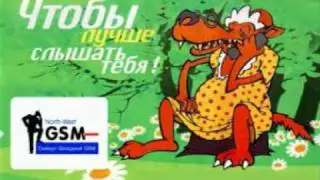 Северо-Западный GSM