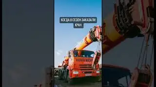 Заказывайте технику заранее #арендастроительнойтехники #рагнар #стройка #строительство
