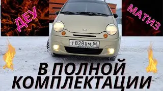 Покраска дэу матиз, полировка и подготовка к продаже!!! И ещё много чего интересного)))