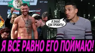 ЛОПЕС: УВИДИТЕ, КАК Я ИЗОБЬЮ ЛОМАЧЕНКО! ПРОСТО ВКЛЮЧИТЕ ТЕЛЕК! МОЗЛИ И УОРРЕН О БУДУЩЕМ ДЮБУА!