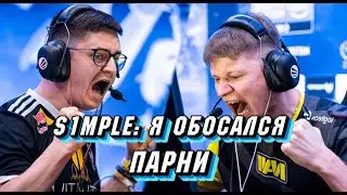 ЭМОЦИИ ЗАШКАЛИВАЮТ. все сцены после раундов и эмоции на CS:GO BLAST FALL premier fall finals 2021