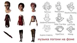Слив новой главы в дбд