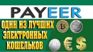 Кошелек для криптоманов
