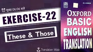 Exercise 22 - Oxford Basic English Translation | Translate  English to Hindi | Translation Wala
