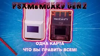 Теперь всё на одной карте! Игры, Сейвы и OPL! PSxMemcard PRO