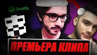 Kleen, ЧУПИКС и THOMASMG - ПИВАС (КЛИП ЗА 10 ЛЯМОВ, Премьера Клипа, Рэп)