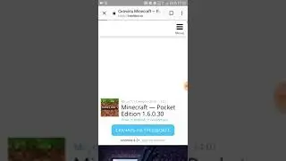 Как скачать майнкрафт