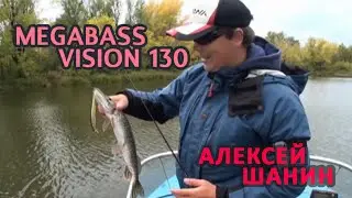 Алексей Шанин - Тест воблеров Megabass Vision