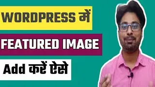 How to Add Featured Images In WordPress Post | WordPress Featured Image Tutorial | Vikash Singh