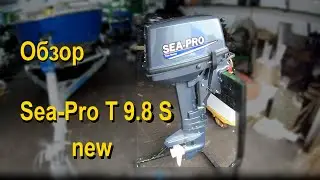 Sea-Pro T 9.8 S new Обзор лодочного мотора
