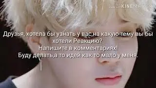 Важно! Просьба отреагировать всем!)