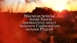 Шаби Қадр