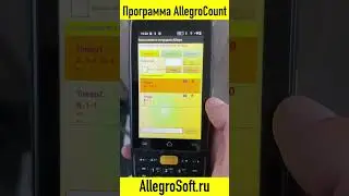 Использование штрихкодирования документов на ТСД