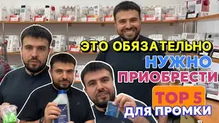 Что необходимо приобрести к промышленной машине ?