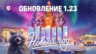 Мир танков Новогодние настроение   (28 декабря РОЗЫГРЫШ коробок )  18+