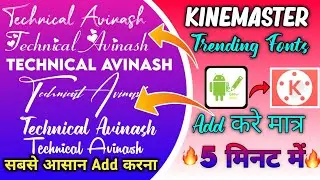 How to Add Font In Kinemaster 2022 | Kinemaster Mei Font Kaise Add Kare | Font Kaise Add Kare in Km