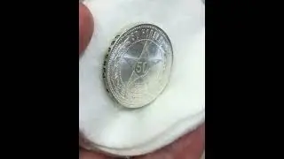50 копеек 1922 ПЛ Люкс Ярчайшая