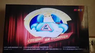 Аркадий паровозов титры санки (Мульт 08.03.2026) 
