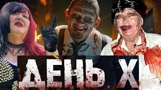 MORGENSHTERN - День Х (Клип, 2024) ПАРОДИЯ | COVER