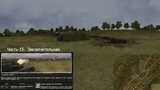 Стратегия 