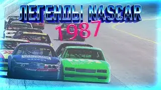 ГОНКА СМЕРТИ ИЛИ ЛЕГЕНДАРНАЯ ЭПОХА NASCAR | ФИЛЬМ О ГОНКЕ