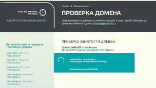 Как зарегистрировать хостинг