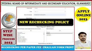 Rechecking Procedure 2023 | How to apply for ReTotalling of marks | Fbise rechecking online