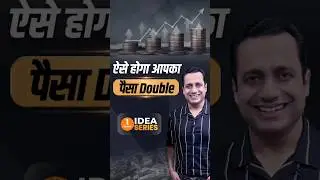 Know in how many days your money will double | Dr Vivek Bindra