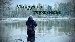 Микроджиг зимой.