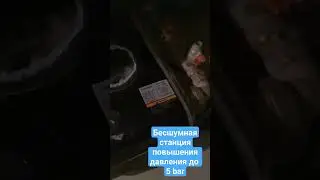 #бесшумнаянасоснаястанциядляквартиры
