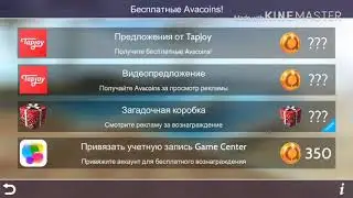 Как получить авакойнсы бесплатно?!❤️❤️❤️ Avakin Life