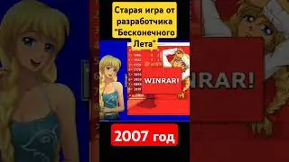 Старая игра про Славю #визуальнаяновелла #2007 #бесконечноелето #славя #тян #старые_игры #моды