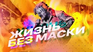 КОРИ ТЕЙЛОР. КТО ПОД МАСКОЙ? | ПОСЛЕДНИЙ ВЫПУСК С КСЮ