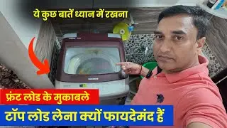 Watch this video before buying a washing machine | LG Front Load FHB1207Z2M vs Samsung wobble tech