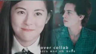 Collab-crossover│Multifandom│Коллаб-кроссовер│► что осталось мне от тебя