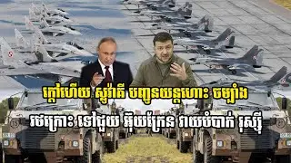 Slovakia sends fighter jets to Ukraine