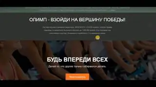 Новый проект    OLIMP вход 3 рубля выход на 1000000