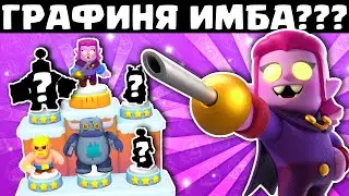ЛУЧШАЯ КОЛОДА С ГРАФИНЕЙ В CLASH MINI! КАК ИГРАТЬ С ГРАФИНЕЙ В КЛЕШ МИНИ?