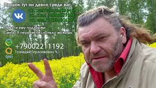 Пророк Самбой =хит==  И рушится небесная твердь= супэр клип