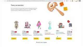 Промокод Яндекс Маркет