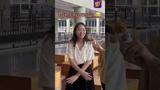 เรียนเช้า ☀️ กับ เรียนบ่าย ⛅️ พี่ๆ Mahidol Inter จะเลือกแบบไหนมากกว่ากันนะ 🤔💜 #thisorthatchalleng