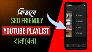 How to create youtube playlist | YouTube playlist SEO