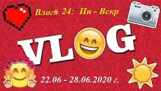 #влог