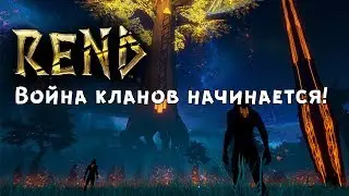 Rend | Новая выживалка со своей изюминкой | РОЗЫГРЫШ В ГРУППЕ VK